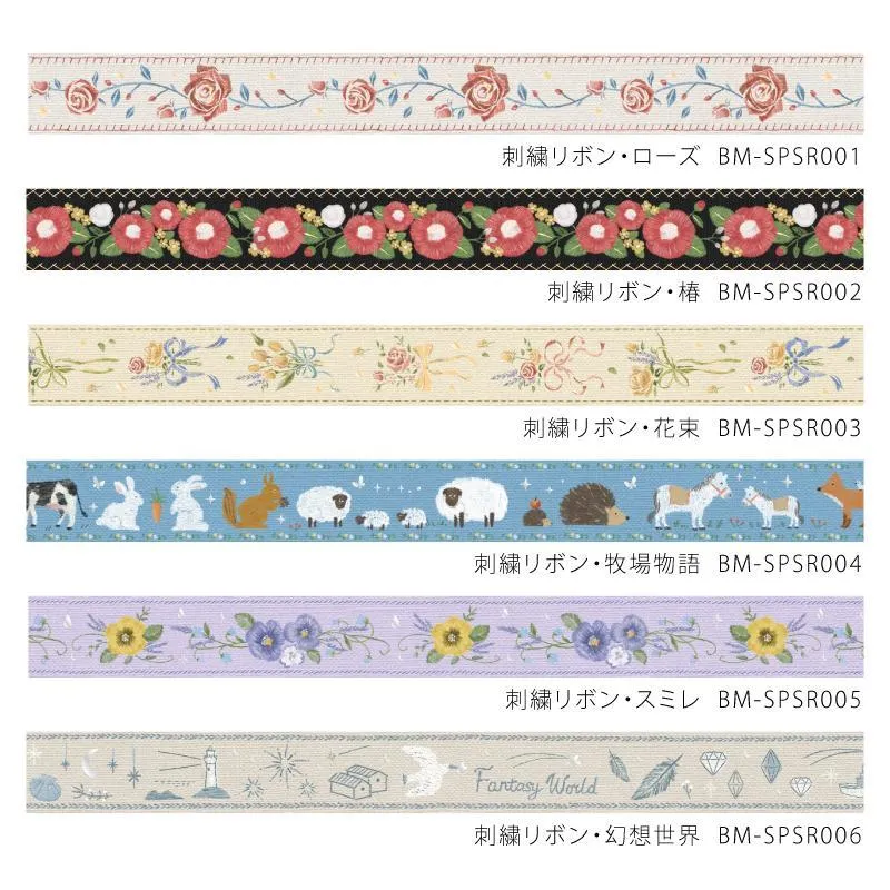 BGM Embroidered Ribbon Fantasy World Washi Tape